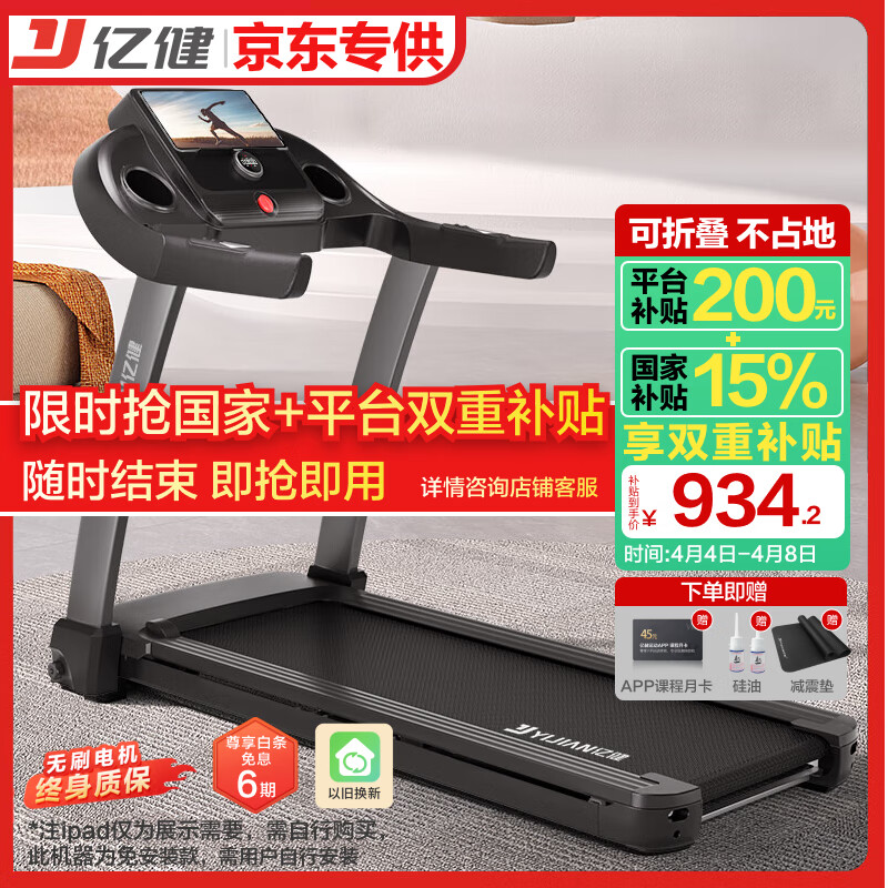 家用跑步机排行榜前十名_实用耐用跑步机推荐_进口跑步机品牌排行