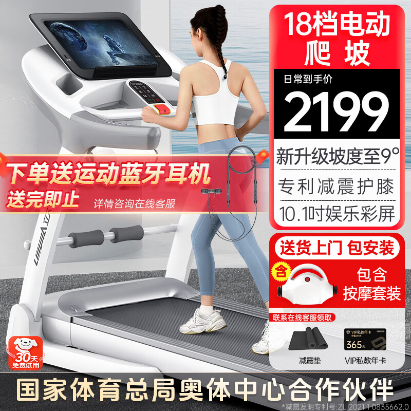 华为智选跑步机推荐_进口跑步机品牌排行_十大公认最好的跑步机品牌