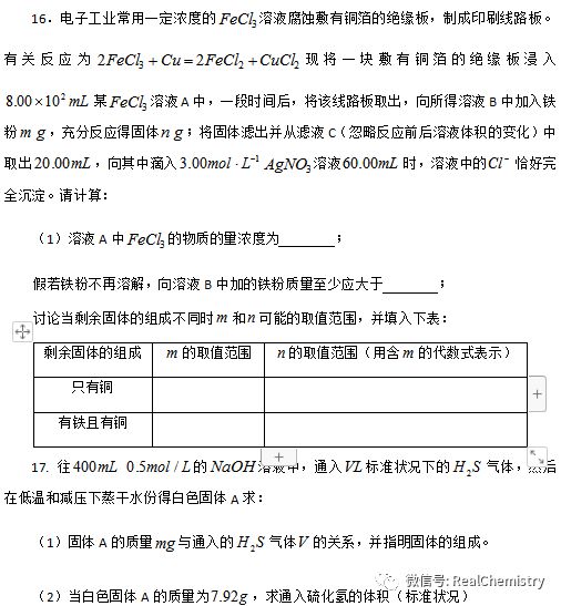 根据化学式计算练习的答案_化学计算题100道及答案_化学计算题大全及答案大全