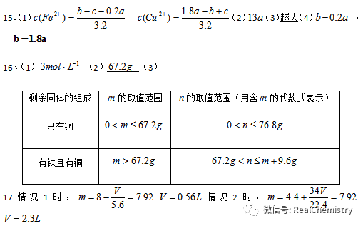 化学计算题大全及答案大全_根据化学式计算练习的答案_化学计算题100道及答案