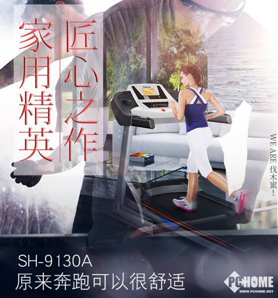 家用跑步机哪款_跑步机什么牌子好家用_家用牌子跑步机好用吗