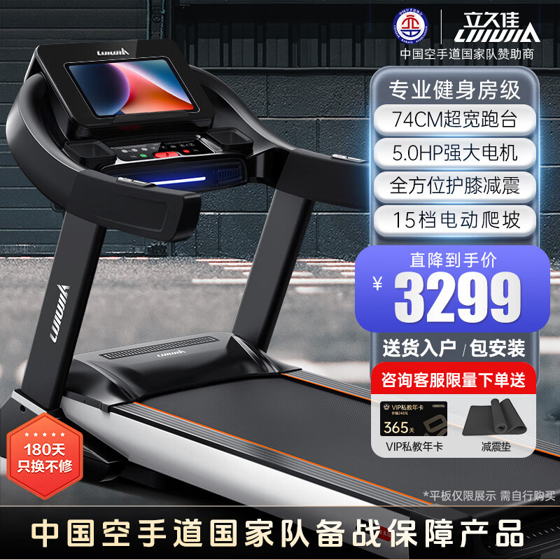 家用跑步机品牌推荐_2024年最佳跑步机选购指南_跑步机什么牌子好家用