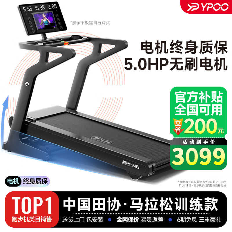 跑步机什么牌子好家用_家庭跑步机品牌排名_家用跑步机推荐十大品牌