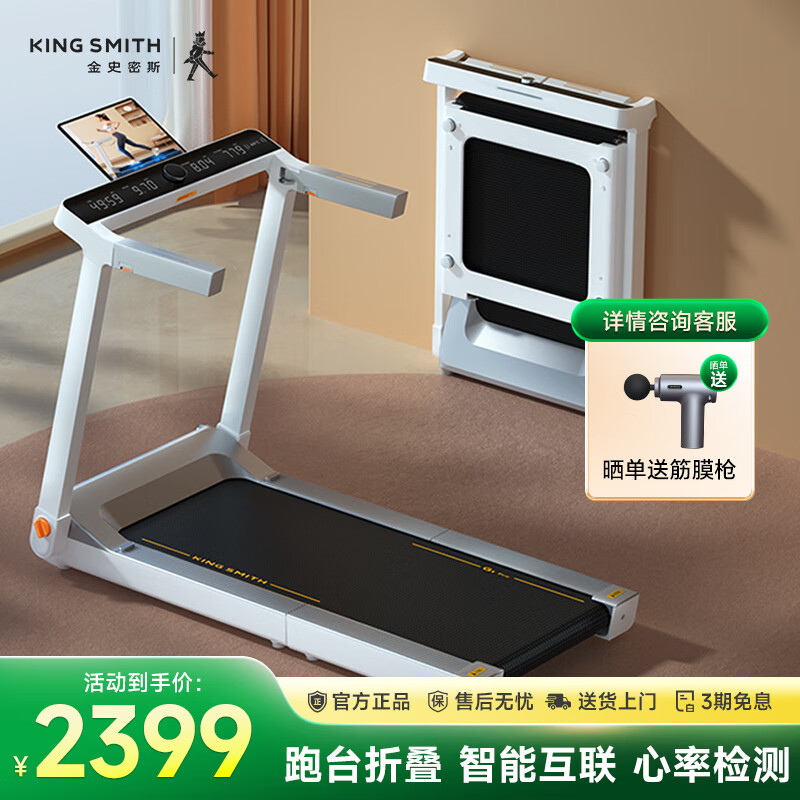 家用跑步机推荐品牌型号_跑步机哪个品牌好性价比高_跑步机什么牌子好家用