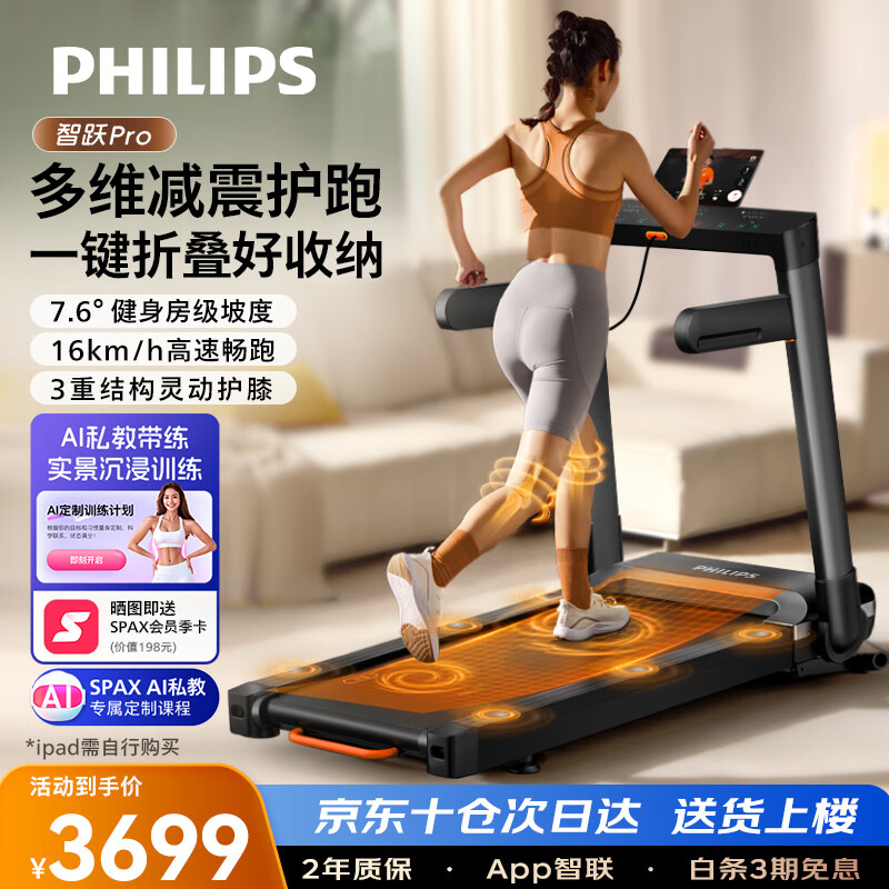 家用跑步机推荐品牌型号_跑步机什么牌子好家用_跑步机哪个品牌好性价比高