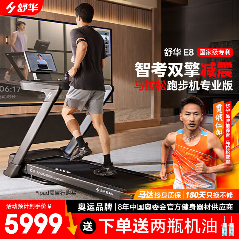 家用跑步机推荐品牌型号_跑步机什么牌子好家用_跑步机哪个品牌好性价比高