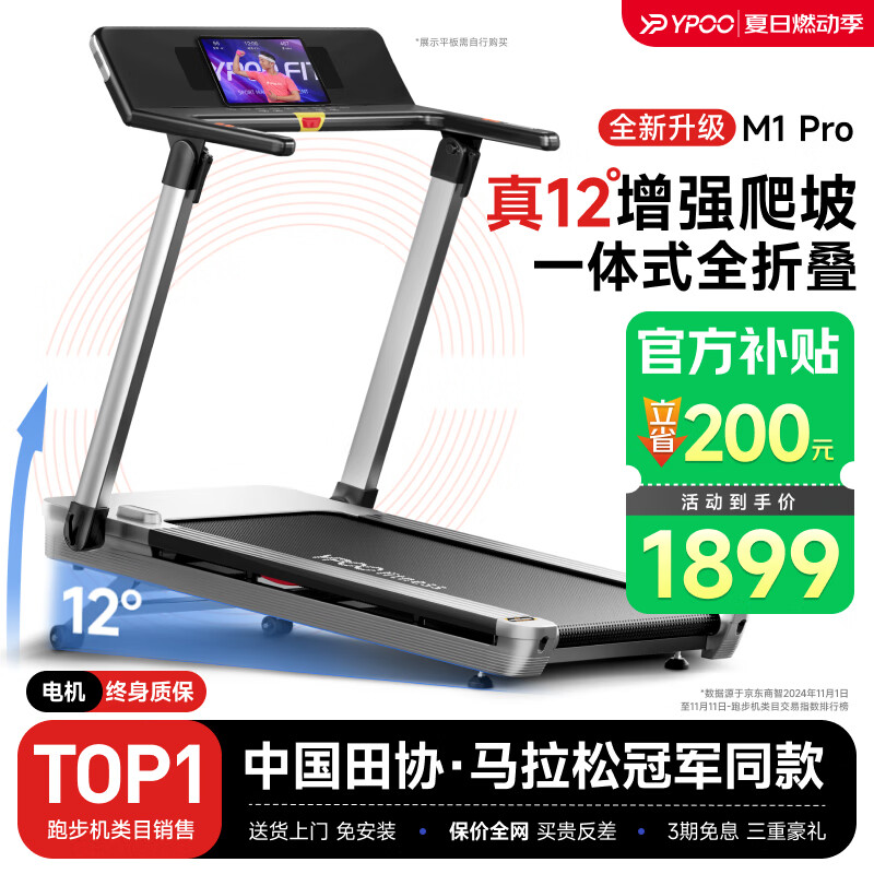 跑步机哪个品牌好性价比高_家用跑步机推荐品牌型号_跑步机什么牌子好家用