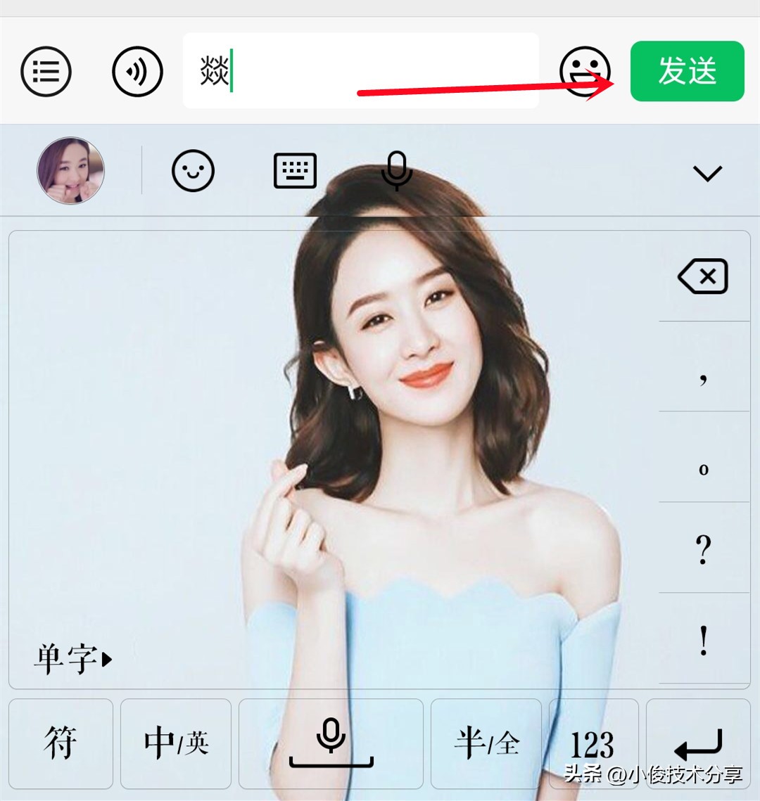 手机版五笔字根在线练习_微信手写输入注音_微信快速认字