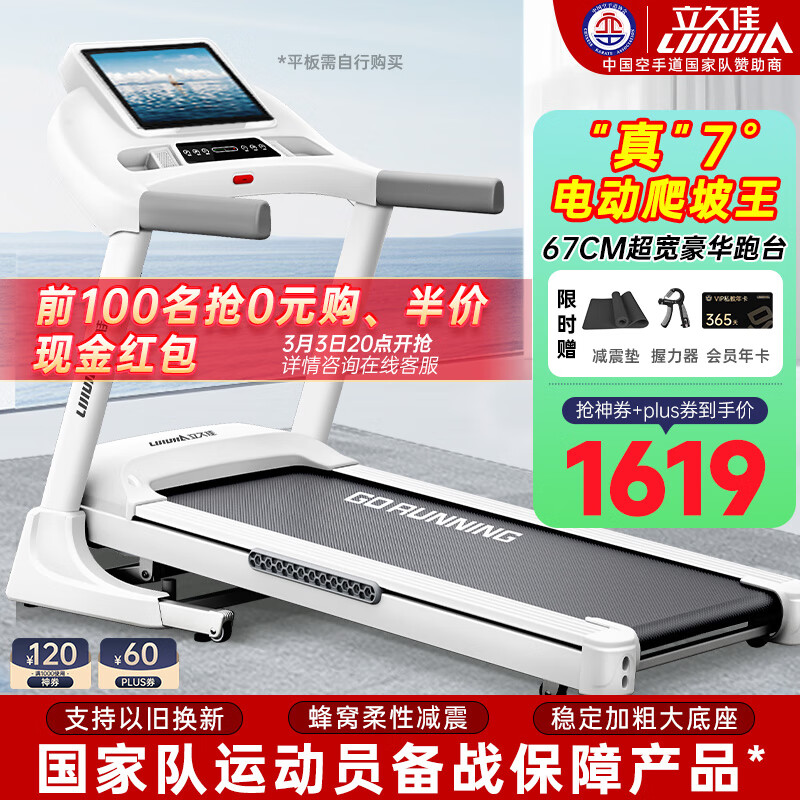 新门内部资料免费查询 家用跑步机哪个牌子质量好？精选十大排名品牌，闭眼入不踩坑！