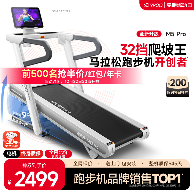 家用跑步机品牌排名_华为智选跑步机推荐_进口跑步机品牌排行