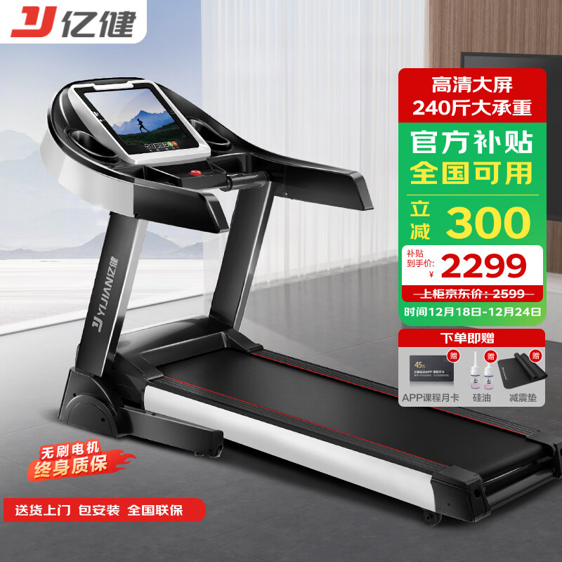 家用跑步机品牌排名_华为智选跑步机推荐_进口跑步机品牌排行