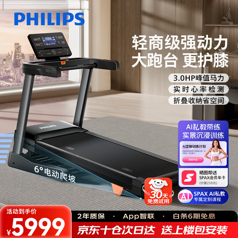 进口跑步机品牌排行_家用跑步机品牌排名_华为智选跑步机推荐