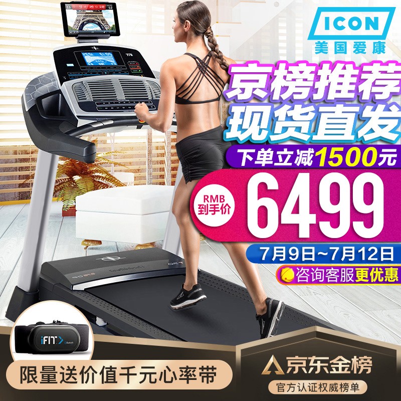 开元棋盘财神捕鱼官网版下载2023 跑步机推荐：跑步机什么牌子好，看看跑步机十大品牌