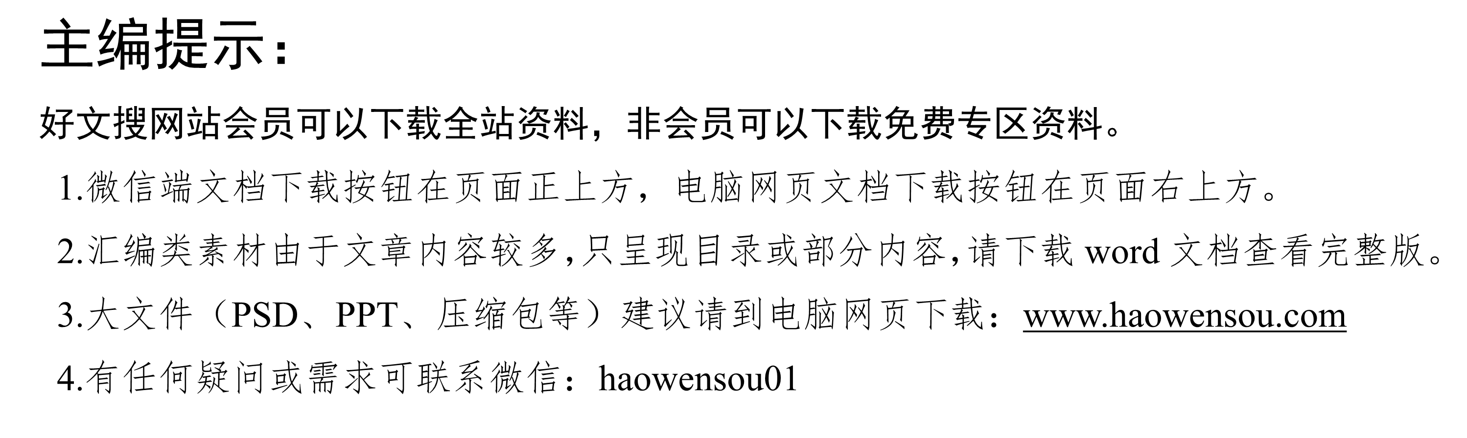 2025年免费精准大全谜语 典型材料的写作技巧