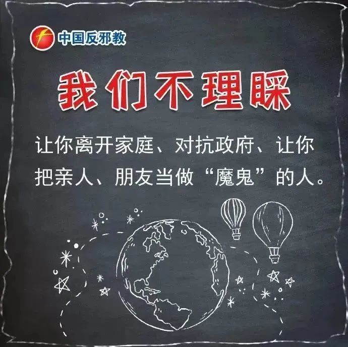 邪教传播的主要方式是?_邪教组织识别方法_辨别邪教常识