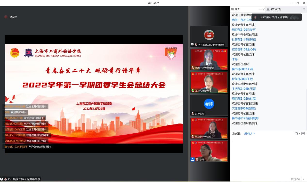 校团委学生会总结大会_学生会总结大会新闻稿_2022学年第一学期工作回顾