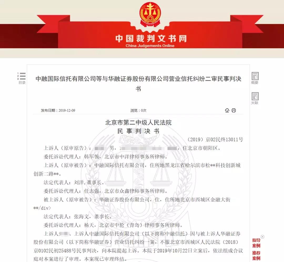 开元ky888棋牌官方版 伞形信托被清退,800万投资缩水一半,投资者起诉求偿,法院怎么判？