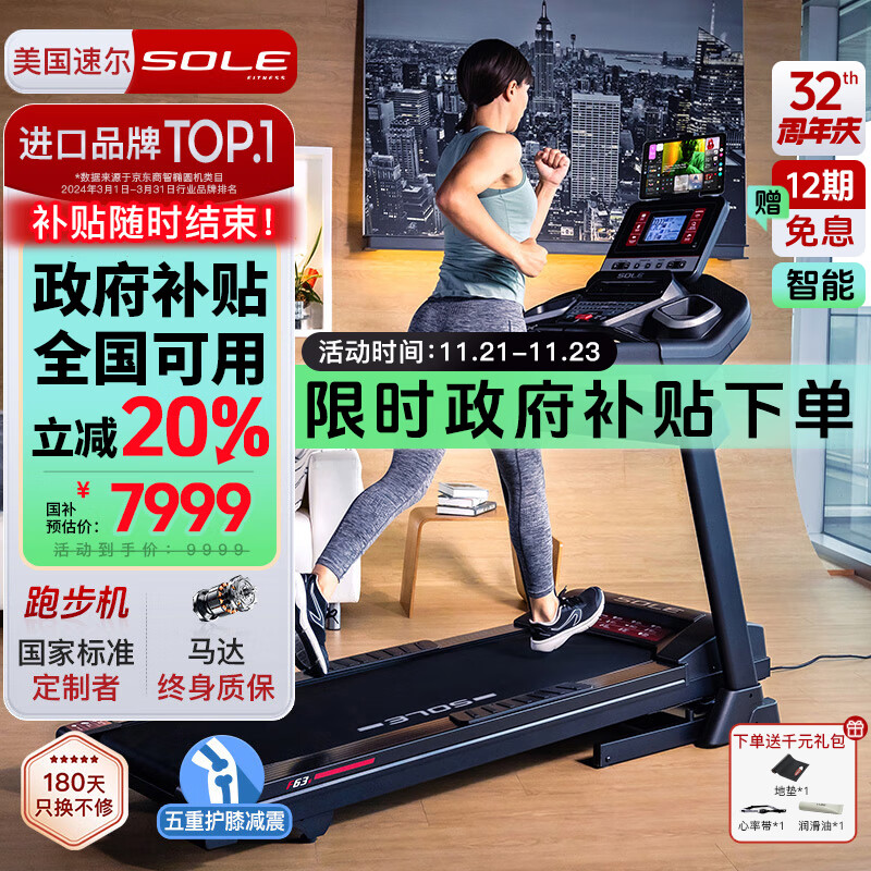 高性价比跑步机推荐_商务跑步机什么牌子好_2024年跑步机品牌排行