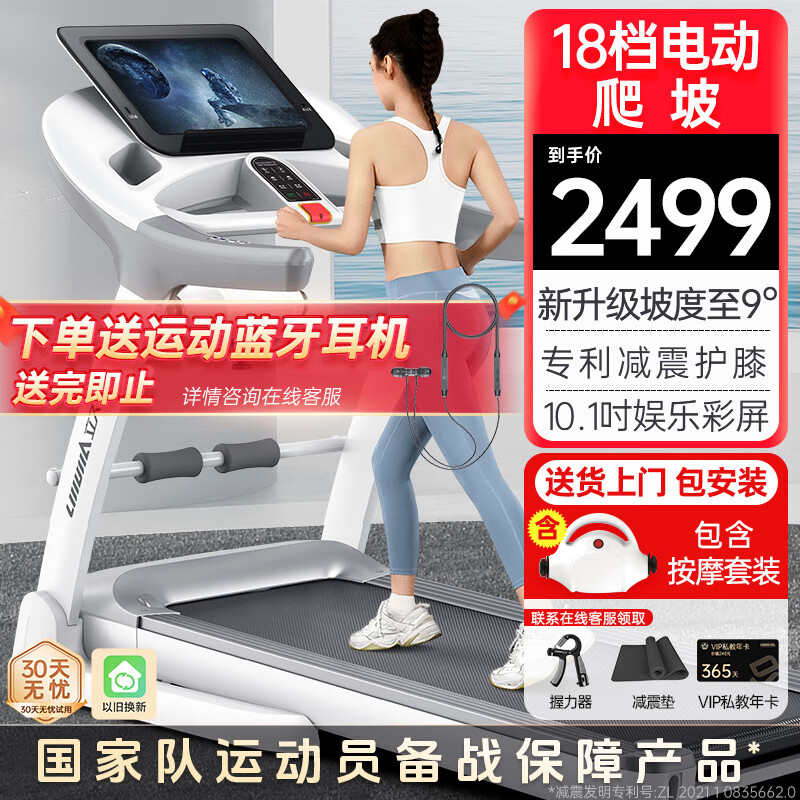 商务跑步机什么牌子好_华为智选跑步机推荐_2025年跑步机品牌排行榜