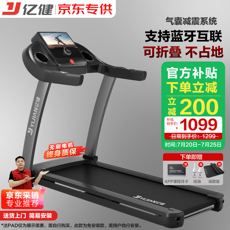 2025年跑步机品牌排行榜_商务跑步机什么牌子好_华为智选跑步机推荐