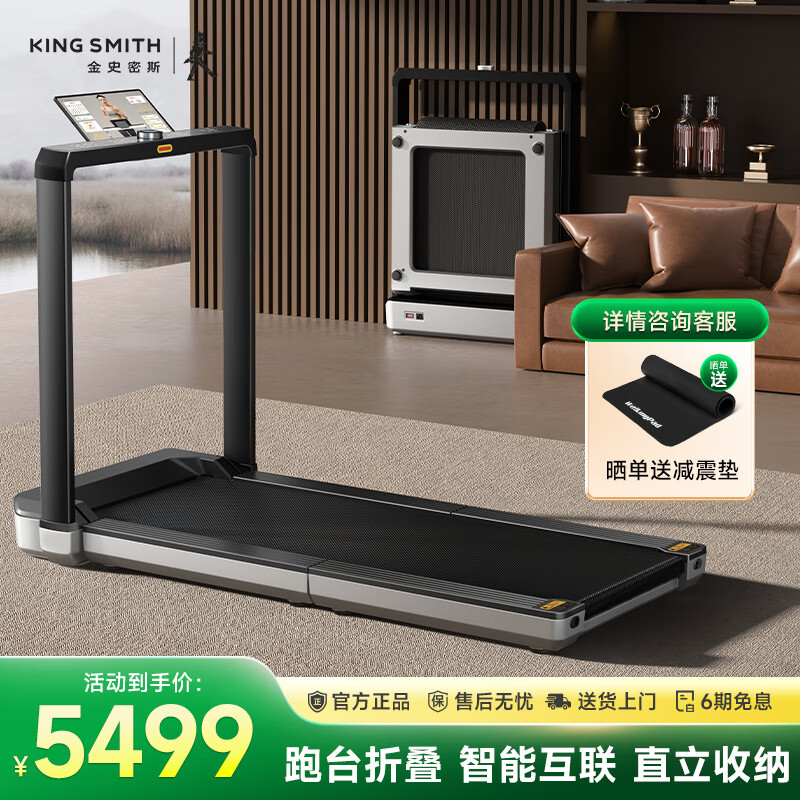 2025年跑步机品牌排行榜_商务跑步机什么牌子好_华为智选跑步机推荐