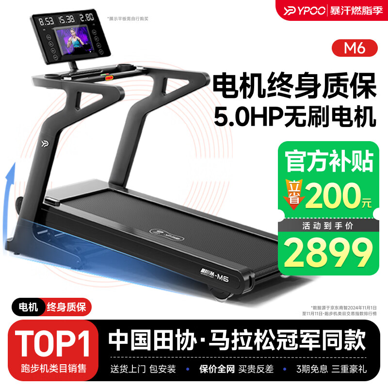 华为智选跑步机推荐_商务跑步机什么牌子好_2025年跑步机品牌排行榜