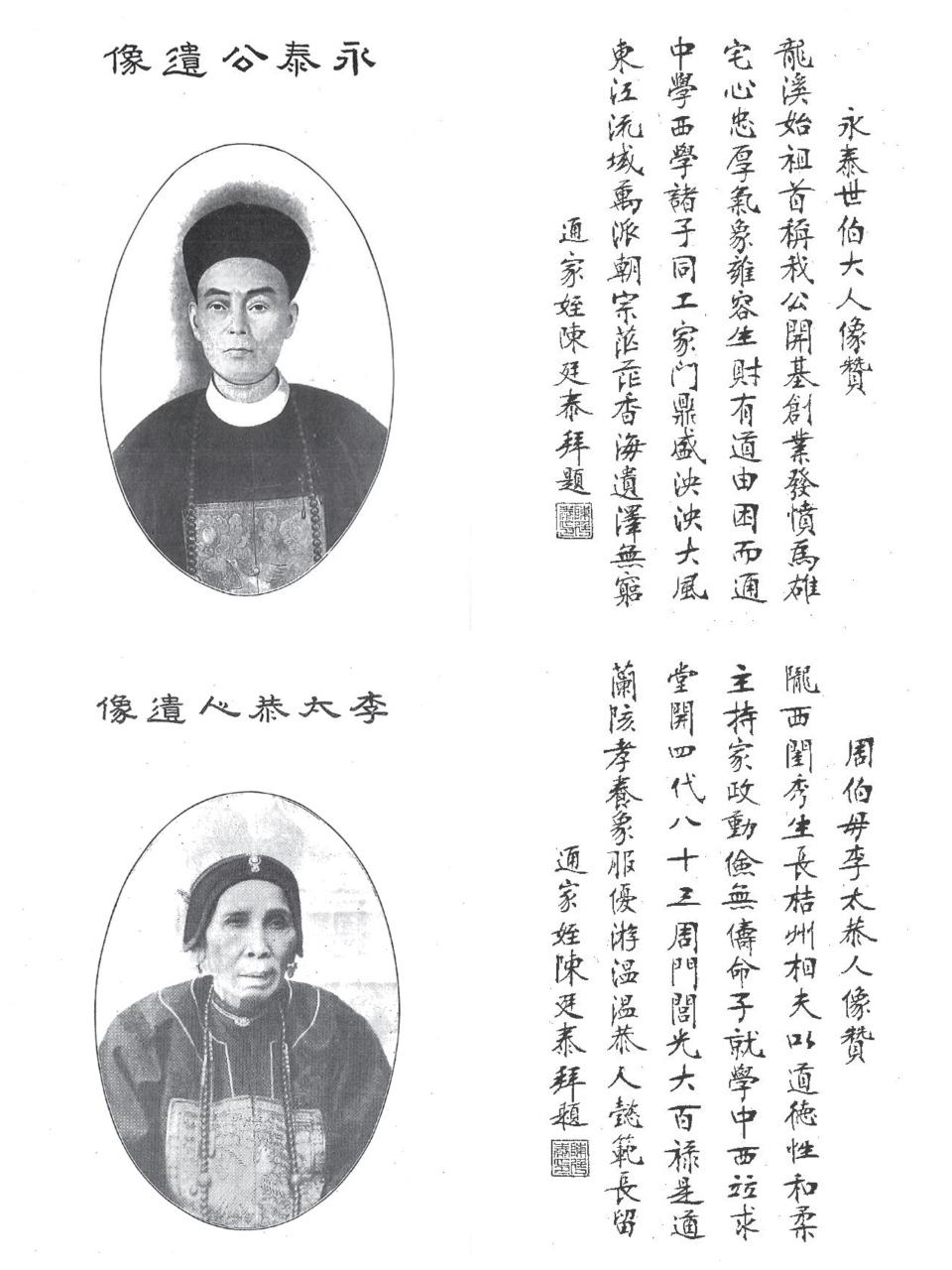 开元棋app官方下载 港英时代“四大家族”之一，揭秘周永泰家族近200年的财富传承密码