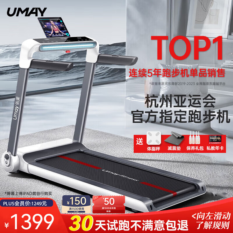 开元ky888棋牌官网版 2025年跑步机哪个品牌好？排行前十名：耐用又实惠！