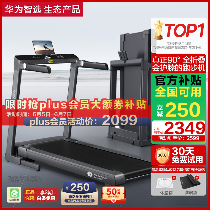 商务跑步机什么牌子好_家用跑步机性价比排行_2025年跑步机品牌推荐