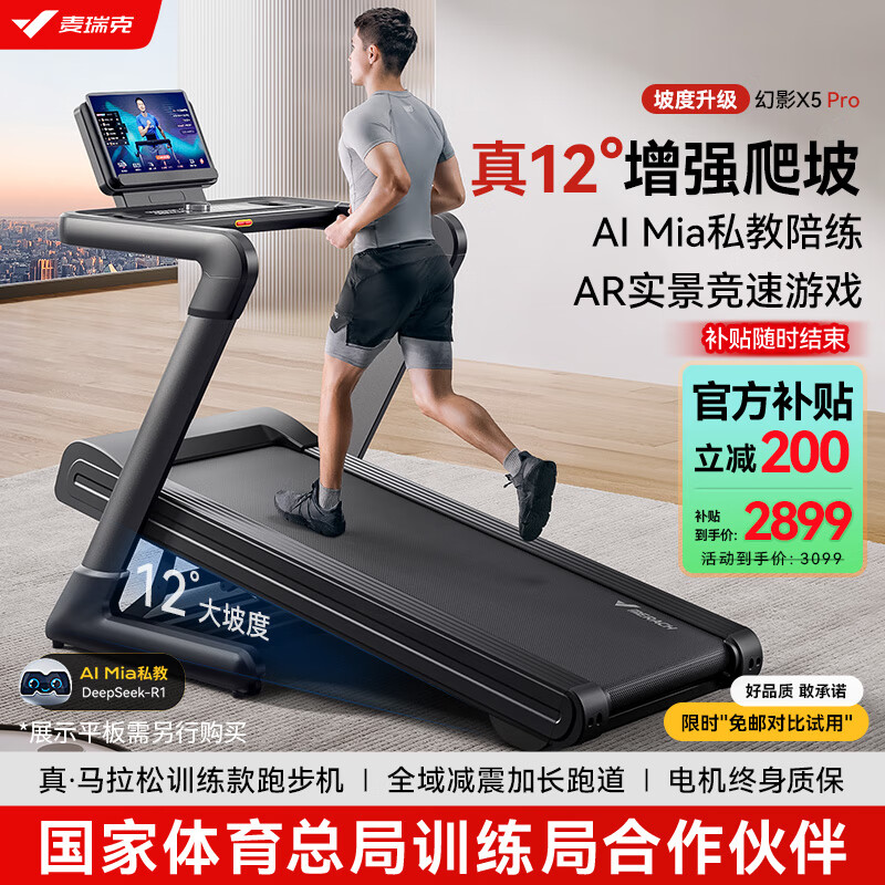 商务跑步机什么牌子好_跑步机智能心率监测推荐_2025年跑步机品牌排名