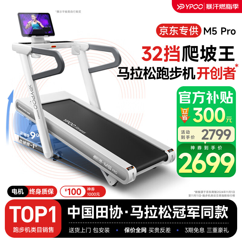 2025年跑步机品牌排行榜_跑步机品牌特点分析_商务跑步机什么牌子好