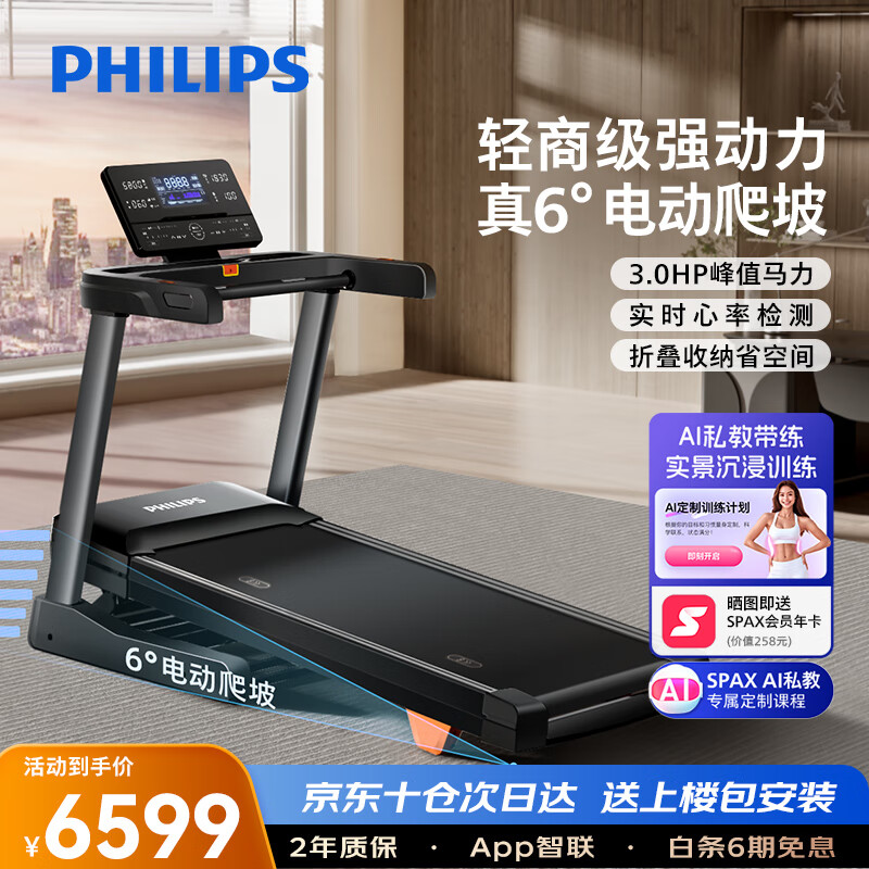 2025年跑步机品牌排行榜_商务跑步机什么牌子好_跑步机品牌特点分析