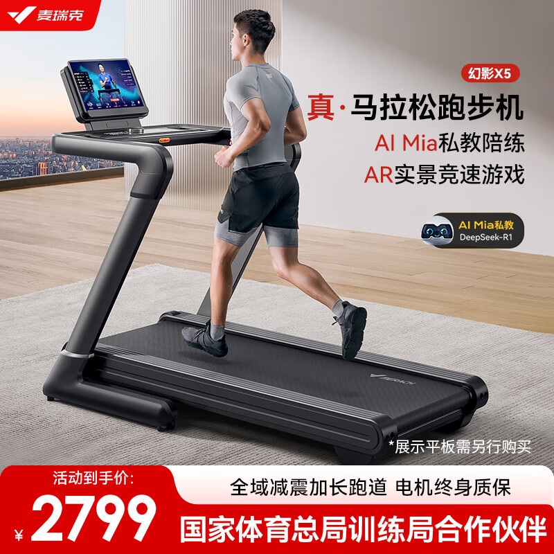 开元棋app官方下载 2025年跑步机品牌排行榜前10名，探索市场优选与创新设计