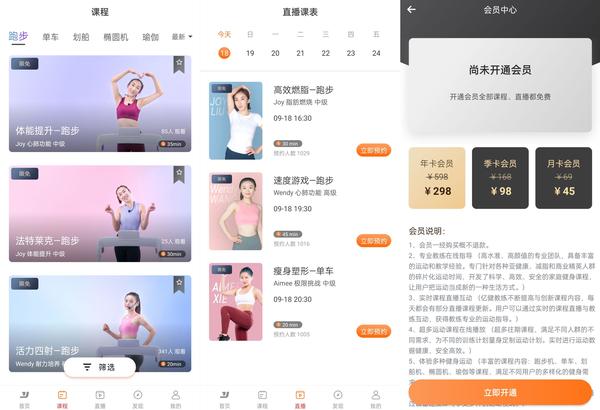 康林跑步机图片_居家运动设备推荐_亿健精灵X6跑步机评测