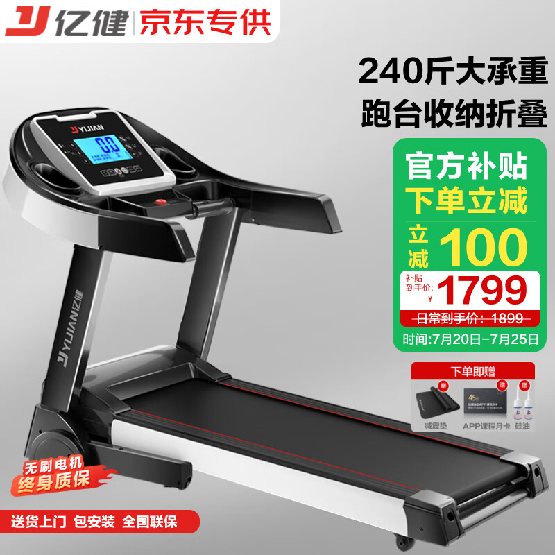 商务跑步机什么牌子好_家用跑步机选购指南_跑步机品牌排行榜