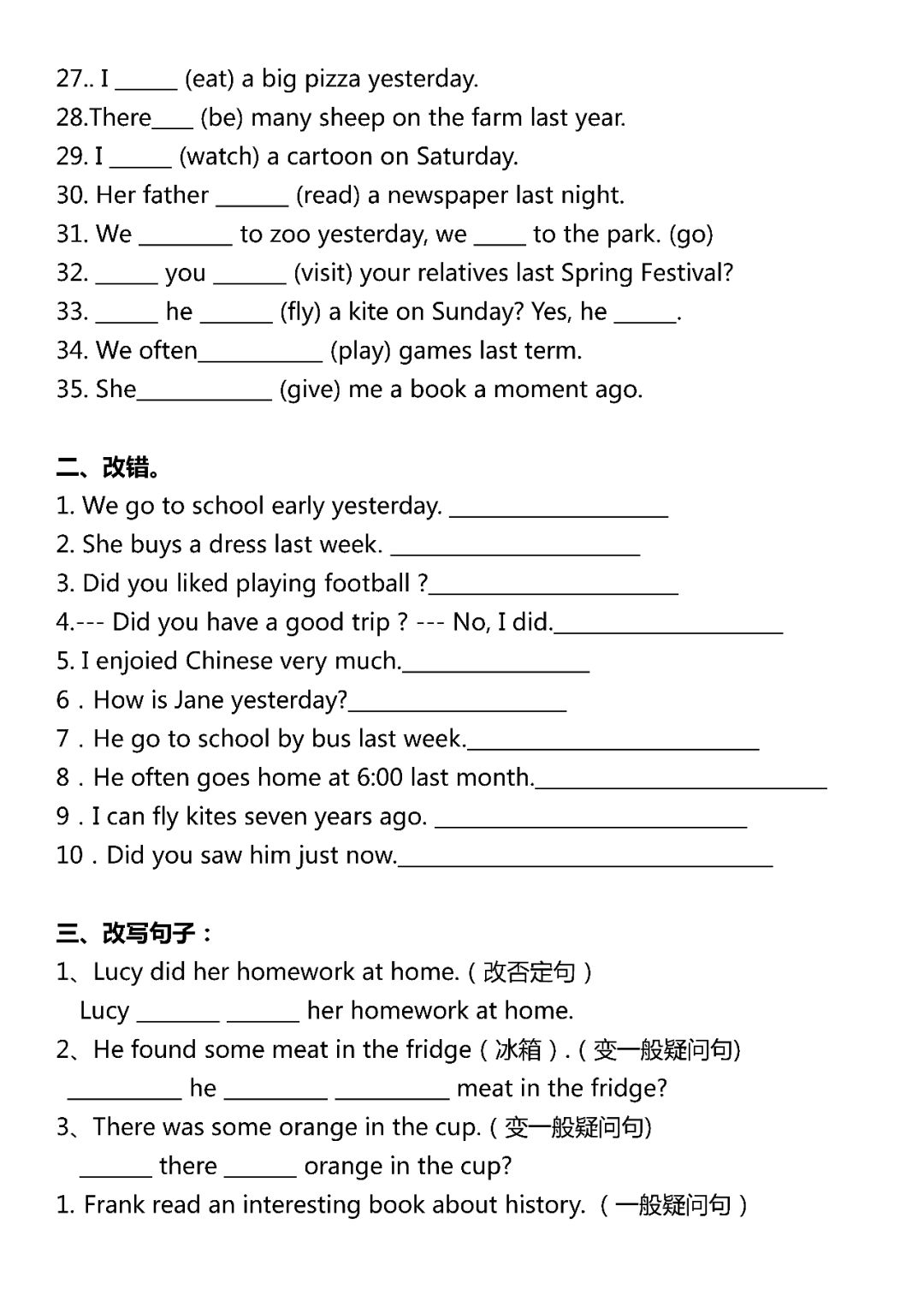 过去式be动词句子_be动词过去时练习_过去be动词的用法