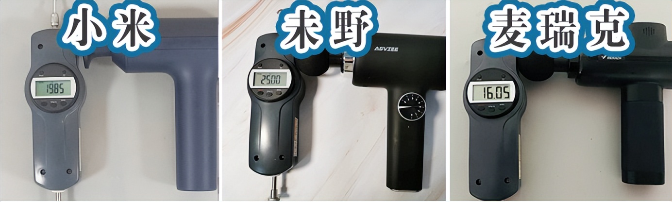 筋膜枪品牌对比_小米未野麦瑞克_多功能综合训练器品牌