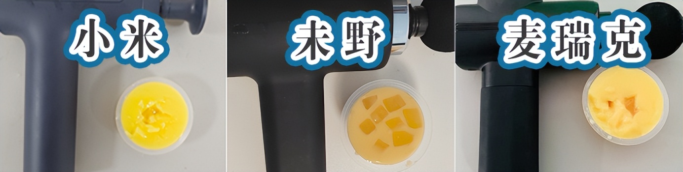 多功能综合训练器品牌_小米未野麦瑞克_筋膜枪品牌对比