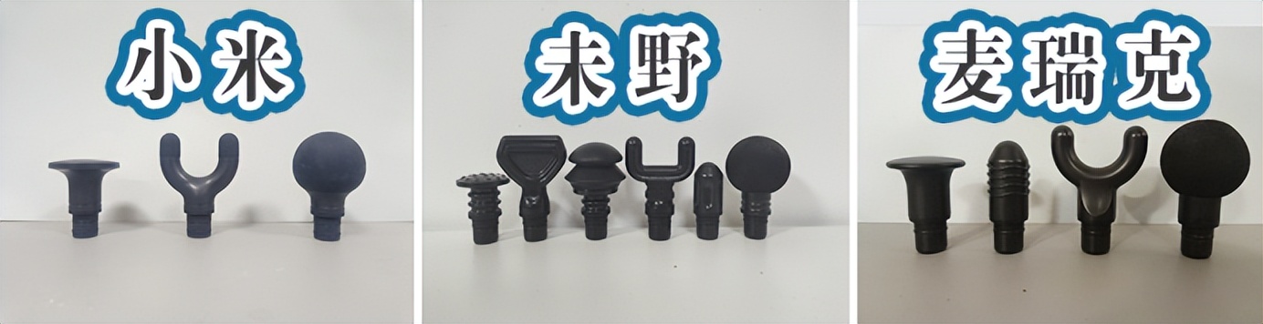 多功能综合训练器品牌_小米未野麦瑞克_筋膜枪品牌对比