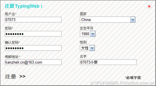 开元ky888棋牌官方版 告别二指禅！Typingweb免费在线练打字