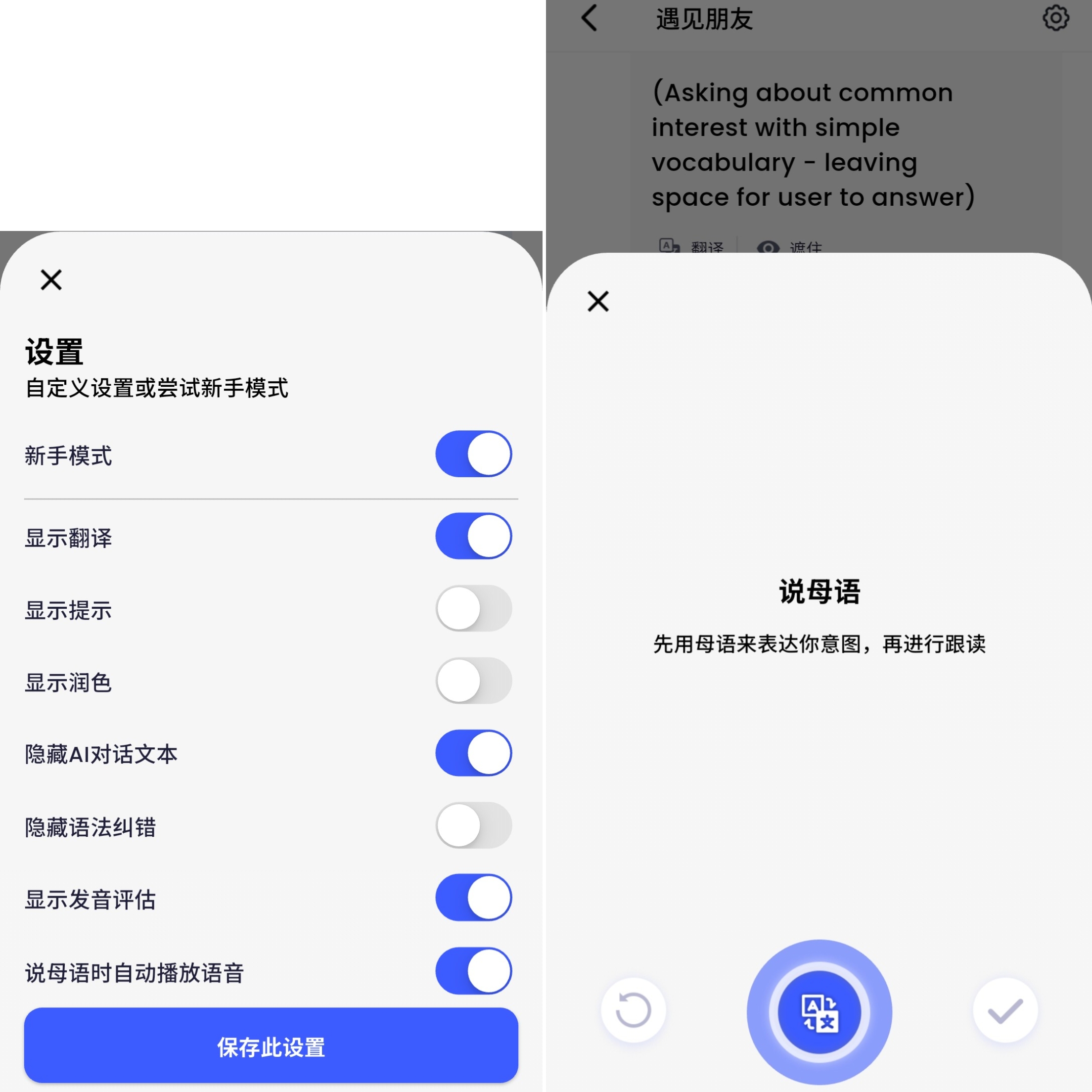 英语对话练习软件_星空外语口语训练_英语口语练习软件