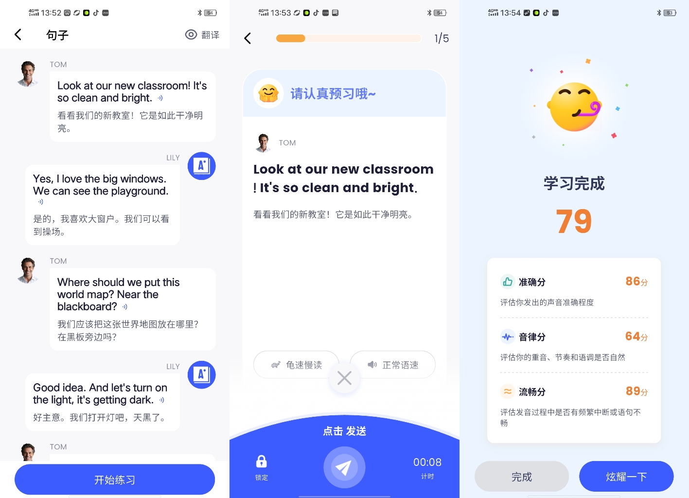 英语口语练习软件_星空外语口语训练_英语对话练习软件