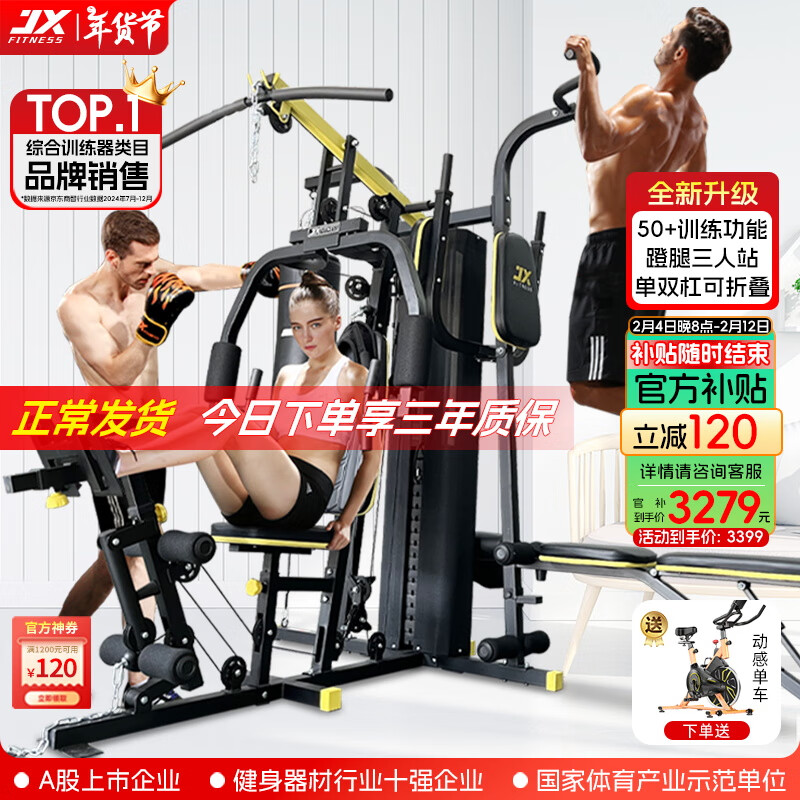 美力德m9综合训练器_家用综合训练器推荐_综合训练器哪款好用性价比高