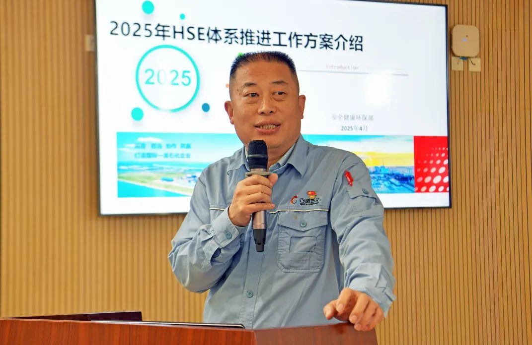 福建古雷石化HSE管理体系推进_2025年HSE管理体系宣贯培训_hsextv hsex.tv