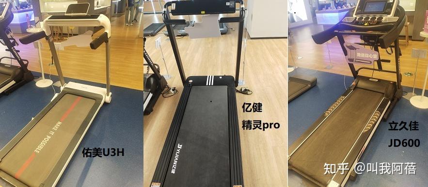 开元ky888棋牌官网版 1000-2000跑步机买什么品牌好？家用高性价比跑步机型号推荐，麦瑞克|易跑|亿健|佑美|立久佳|京东京造等淘品牌跑步机推荐