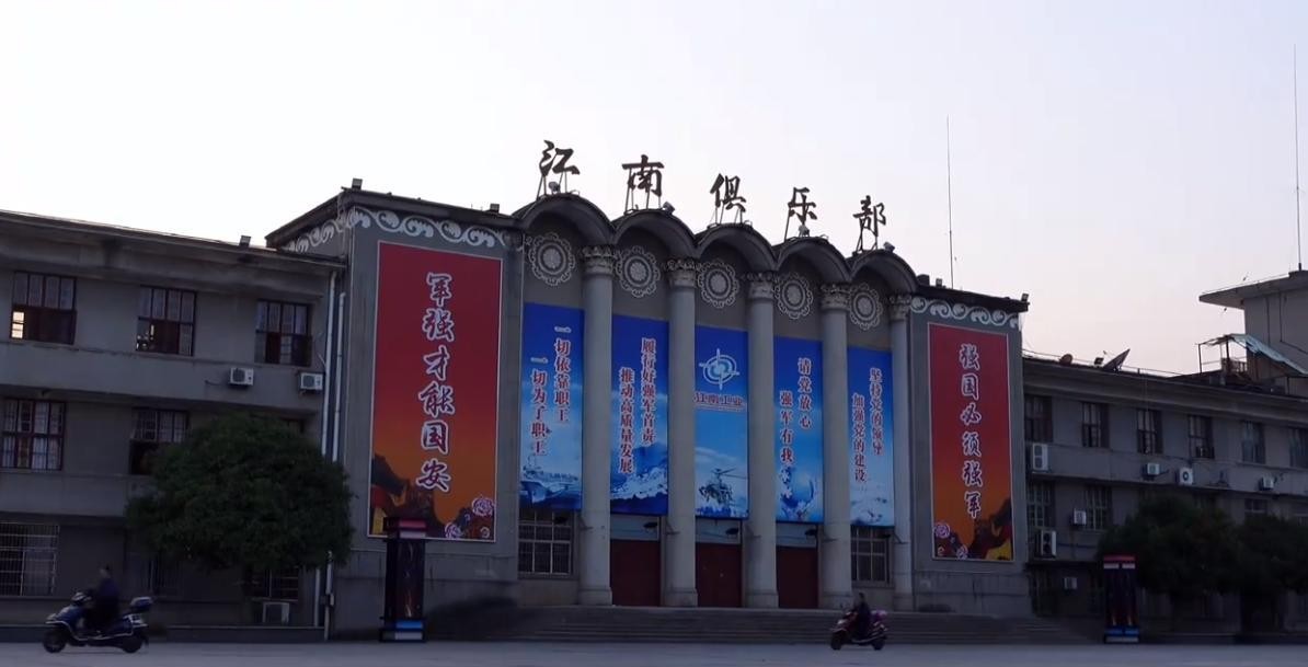 江南机器(集团)有限公司_百年老厂282厂_湘潭国营282厂历史