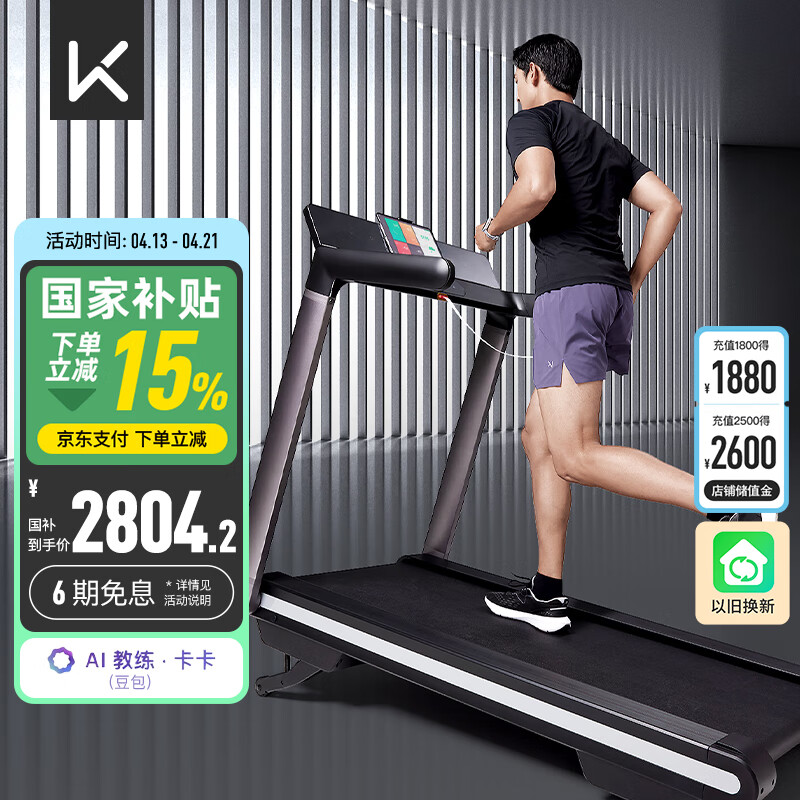 高性价比功能强大跑步机推荐_1千以内家用跑步机质量排名_家庭跑步机排行榜前十名