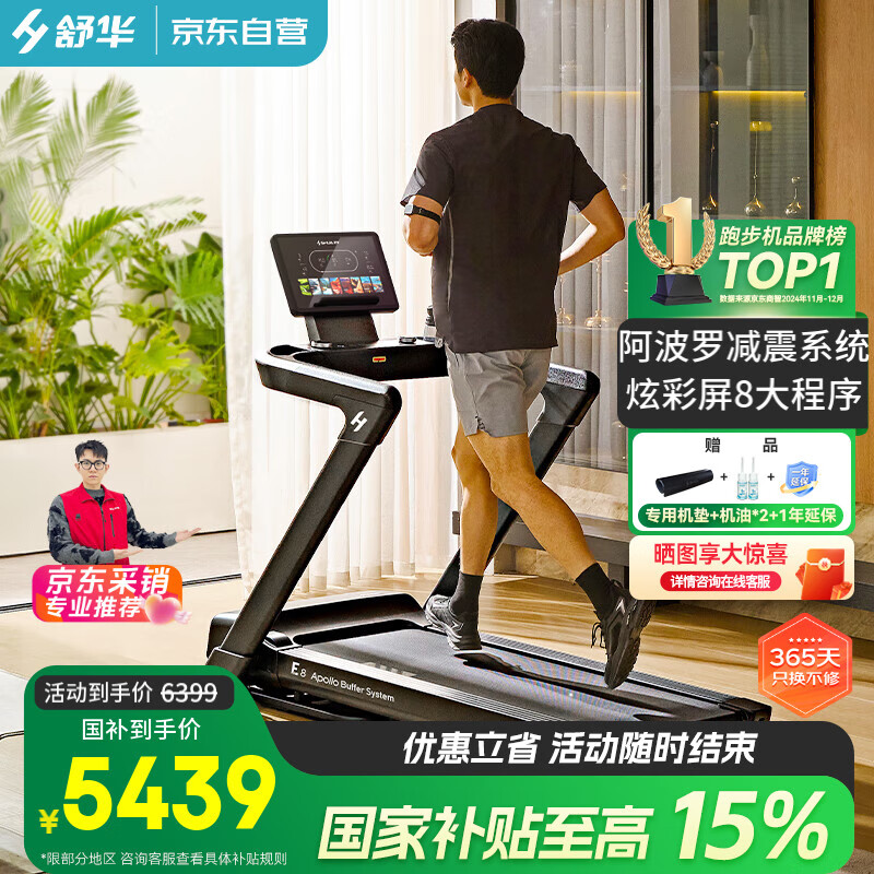 高性价比功能强大跑步机推荐_1千以内家用跑步机质量排名_家庭跑步机排行榜前十名