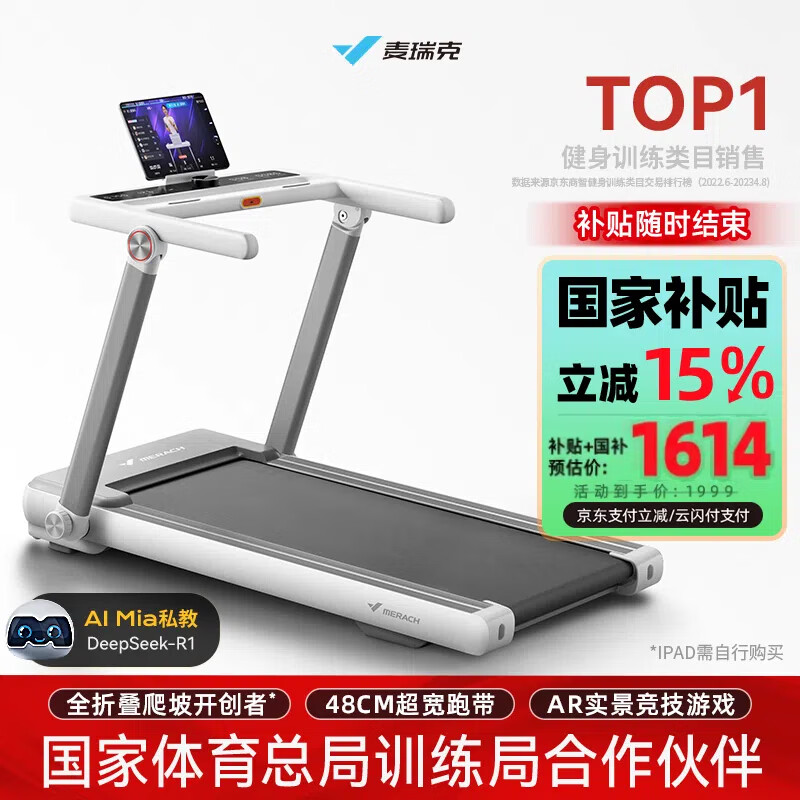 开元ky888棋牌官方版 家庭跑步机排行榜前十名：高性价比功能强大，入手不亏！