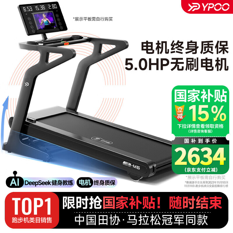 高性价比功能强大跑步机推荐_1千以内家用跑步机质量排名_家庭跑步机排行榜前十名